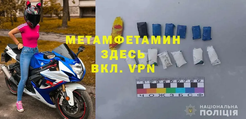 Первитин Methamphetamine  Котово 